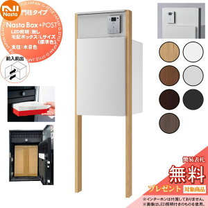 yTΏہz NASTA iX^ Nasta Box + POST 和^Cv ELEDƖF Ez{bNXFLTCY WF ExFؖڐF EOOo v|X vX|Xg PLUS IPX4