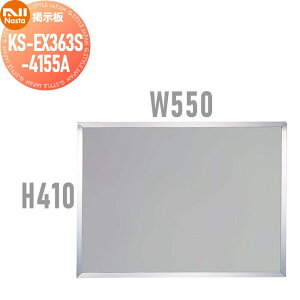 �y���������T�Ώہz NASTA �L���E�� �i�X�^ �f���i��e�{�[�h�^�X�e�����X�j W550mm×H410mm KS-EX363S-4155A �f���� �}���V���� �W���Z�� �G���g�����X ��e