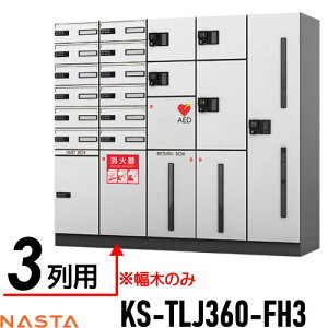 yiz IvV NASTA iX^ D-ALL fB[I[ KS-TLJ360-FH3 ؁i{̎{Hpj 3 KS-TLJ360-FH3