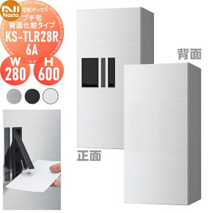 �y���������T�Ώہz NASTA �i�X�^ �v�`�� �w�ʉ��σ^�C�v ���t�� KS-TLR28R6AN �X�e�����X�w�A�[���C���E�u���b�N�E�z���C�g �O���O�o �h���\���iIPX4�j �@�B�� ����600×��280×���s423.5 KS-TLR28R-6AN