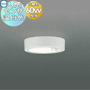 �Ɩ� ������� ���C�g �R�C�Y�~�Ɩ� KOIZUMI �l���Z���T�[���^�V�[�����O���C�g AH50465 �����F �t�@�C���z���C�g�h�� ���M��60W���� ����30mm�̔��^�R���p�N�g�f�U�C��