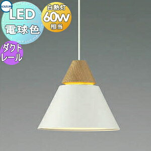 Ɩ  RCY~Ɩ KOIZUMI y_gCg AP45523L dF AP53829 F _Ng[p }bgt@CzCgh dF k  M60W bhI[N̖؏ƒWF