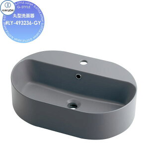 【無料★特典対象】 カクダイ KAKUDAI 丸型洗面器 無彩色 Olympia #LY-493236-GY マットグレー 置型 住宅設備 建材 水回り 水周り リフォーム 蛇口 水栓 リフォーム リノベーション DIY