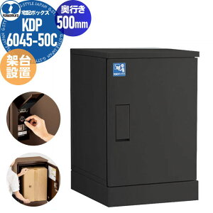 �y���������T�Ώہz �ˌ��Z����� ��z�{�b�N�X KAWAMURA �͑��d��Y�Ɗ������ ���X�| �z�[�� �ˑ�ݒu�^�C�v ���s��500mm �u���b�N KDP6045-50CBL �h���\���iIPX4�j RUSUPO HOME ���O�ݒu�� �O����O�o
