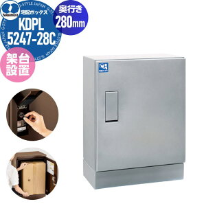 �y���������T�Ώہz �ˌ��Z����� ��z�{�b�N�X KAWAMURA �͑��d��Y�Ɗ������ ���X�| �z�[�� �ˑ�ݒu�^�C�v ���s��280mm �V���o�[�i���^���b�N�h���j KDPL5247-28C �h���\���iIPX4�j RUSUPO HOME ��