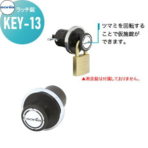 WZ }V Ap[g X Ɩp  ANZT[ R[\jA b` KEY-13 KOWA SONIA