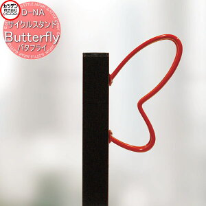 yTΏہz Jcf TCNX^h D-NA Butterfly o^tC GNXeA  ] bN X^CbV X^h