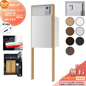 yTΏہz NASTA iX^ Nasta Box + POST 和^Cv ELEDƖF Ez{bNXFLTCY WF ExFؖڐF EOo v|X vX|Xg PLUS IPX4