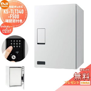 �y���������T�Ώہz ��z�{�b�N�X NASTA �i�X�^ KS-TLT340-F500-LM �m�F���t�� ���C�g�O���[×���^���b�N�V���o�[ �O���O�o �h�H�^�C�v ���J�� �|�X�g ��z�|�X�g�g����