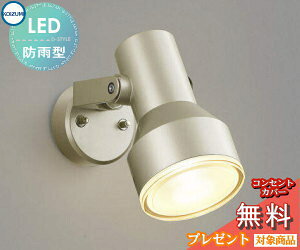 GNXeA O Ɩ Cg RCY~Ɩ koizumi KOIZUMI X|bgCg AU45245L EH[Vo[ fUC dF LED X|bgCg ֓ 和 sp