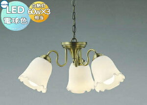 【10/25ポイントUP中】照明 おしゃれ シンプル モダン LED コイズミ照明 KOIZUMI シャンデリア AP39967L フィオラーレ ベーシックシャンデリアシリーズ 電球色・フランジタイプ・白熱球60W×3灯相当