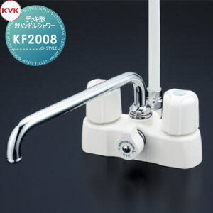 �y���������T�Ώہz KVK �f�b�L�`2�n���h���V�����[ KF2008 220mm�p�C�v�t �Z��ݔ� ���� ����� ������ ���t�H�[�� �֌� ���� ���t�H�[�� ���m�x�[�V���� DIY