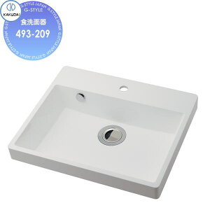 【無料★特典対象】 カクダイ KAKUDAI 食洗面器 無彩色 CORPOSO 493-209 半埋め 住宅設備 建材 水回り 水周り リフォーム 蛇口 水栓 リフォーム リノベーション DIY