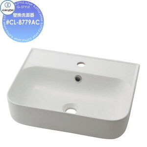 【無料★特典対象】 カクダイ KAKUDAI 壁掛洗面器 無彩色 Claytan #CL-8779AC 壁掛け 住宅設備 建材 水回り 水周り リフォーム 蛇口 水栓 リフォーム リノベーション DIY