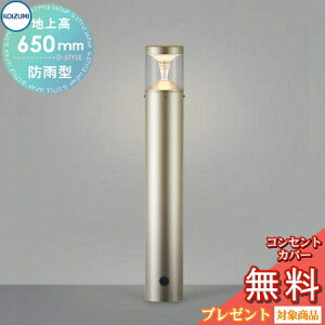 GNXeA O Ɩ Cg RCY~Ɩ koizumi KOIZUMI K[fCg AU45491L n㍂65cm EH[Vo[ X^CbVfUC dF LED Av[`Cg |[Cg ֓ 