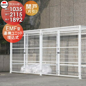 yTΏہz O S~ _Xg{bNX VRN l S~XgbJ[ EMF^ Jˎ AjbgiЊJj LGEM-GU1020 Ԍ1035mm×s2115mm×1892mm e3400L WZ 