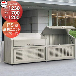 yTΏہz O S~ _Xg{bNX VRN l S~XgbJ[ PS^ Ajbg LGPSN-1312-07SC Ԍ1230mm×s700mm×1200mm e740L WZ }V Ap[g X 