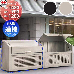 yTΏہz O S~ _Xg{bNX VRN l S~XgbJ[ PS^ Ajbg LGPSN-1512-09SC Ԍ1430mm×s900mm×1200mm e1150L WZ }V Ap[g X