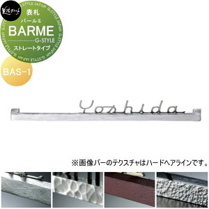 �\�D ���Z�N���t�g BARME �o�[���~�@�X�g���[�g�^�C�v BAS-1-��