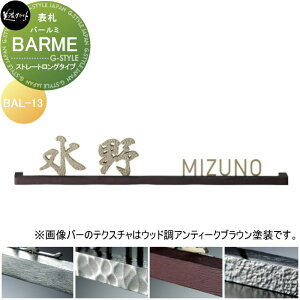 �\�D ���Z�N���t�g BARME �o�[���~�@�X�g���[�g�����O�^�C�v BAL-13-��