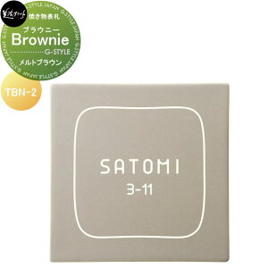 y|CgUPzĂ\D ZNtg Brownie uEj[ guE TBN-2-BBN