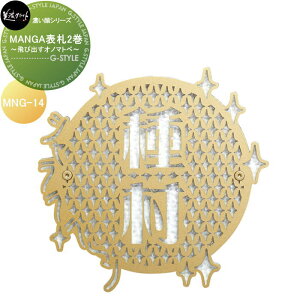 ZV[Y ZNtg MANGA\D2`яoIm}gy` MNG-14