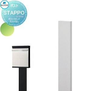 �y���i�z �I�v�V���� �ێO�^�J�M STAPPO �X�^�b�|�@�|�X�g�X�^���h �X���b�g�Ȃ��^�C�v