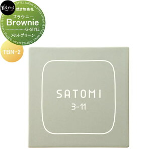 Ă\D ZNtg Brownie uEj[ gO[ TBN-2-BGR