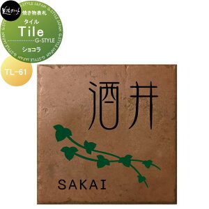 Ă\D ZNtg Tile@^C VR TL-61-CHO