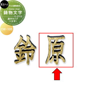 A~\D ZNtg @i-mono-moji@i1j ^Cv CW-105