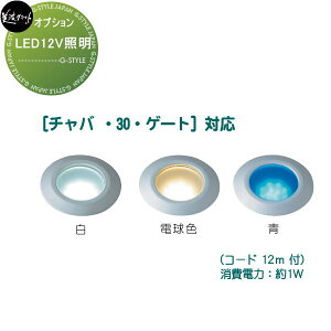yiz \DE@\和IvV ZNtg `oV[Y IvV LED12VƖ(`oE30EQ[g Ή) R[h 12m t LE-1 ˌ I[_[