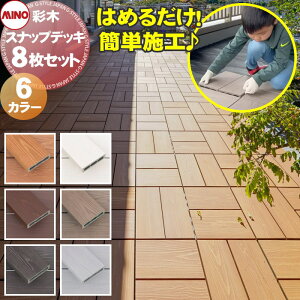 EbhfbL A~ ʖ MINO ʖ XibvfbL 8Zbg 6J[ 1ӂTCYF300mm×300mm×44mm lH؍ ȒP{H q 30p ό ϕH