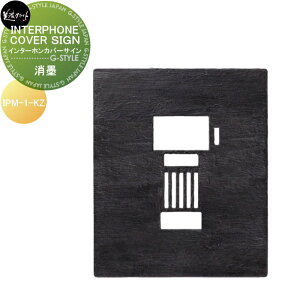 \D ZNtg INTERPHONE COVER SIGN@C^[zJo[TC nh IPM-1-KZ