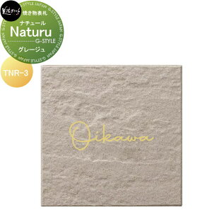 Ă\D ZNtg Nature@i`[ O[W TNR-3-GRE