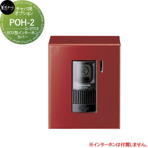yiz \DE@\和IvV ZNtg `oV[Y IvV BOX^C^[zJo[ POH-2 ˌ I[_[