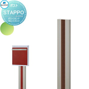 �y���i�z �I�v�V���� �ێO�^�J�M STAPPO �X�^�b�|�@�|�X�g�X�^���h �X���b�g�ʒu �t�����g�^�C�v