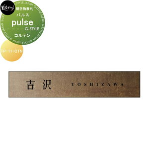 y|CgUPzĂ\D ZNtg pulse pX Re TP-11-CTN