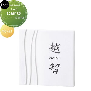 �Ă����\�D ���Z�N���t�g caro �J�[�� ��d�i�������j TC-21