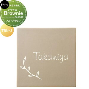 Ă\D ZNtg Brownie uEj[ guE TBN-3-BBN