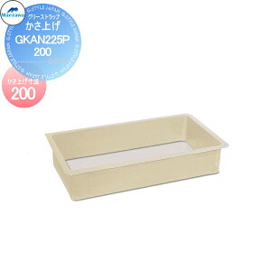 �y���������T�Ώہz �O�V�����H�� FRP���O���X�g���b�v GT-NP�Ή� �����グGKAN225P-200 M�R�[�h:82921 �y�����グ���@200�z �O���[�X �O�� �j�W�� �}�G�U�� �~�[ �r�� �� �}�X