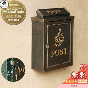 yv[gΏۏiz Xփ|Xg Ǖt|Xg X֎ MOJYU Musical note ~[WJm[g  WM-064 FuY Ǌ||Xg Oo V_[t AeB[N 