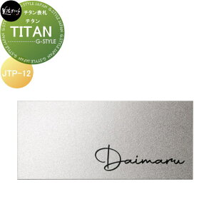 y10/30|CgUPzX[p[XeX\D ZNtg TITAN `^ JTP-12