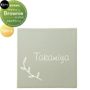 Ă\D ZNtg Brownie uEj[ gO[ TBN-3-BGR