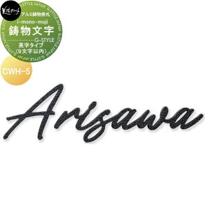 �A���~�����\�D ���Z�N���t�g ���������@i-mono-moji�@�i9�����ȓ��j �p���^�C�v CWH-5