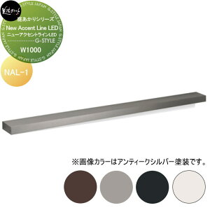 날V[Y ZNtg New Accent line LED@j[ANZgC W1000 NAL-1-