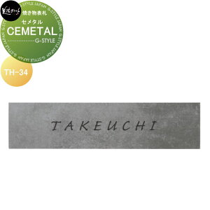 �Ă����\�D ���Z�N���t�g CEMETAL �Z���^�� TH-34