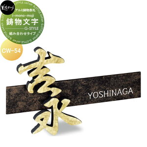 y11/04~|CgUPzA~\D ZNtg @i-mono-moji gݍ킹^Cv CW-54