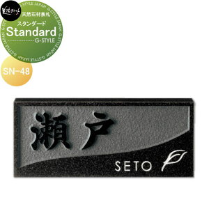 VR΍ޕ\D ZNtg Standard@X^_[h SN-48