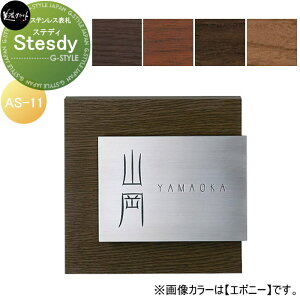 XeX\D ZNtg Steady@XefB AS-11-