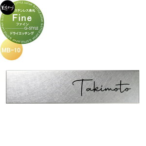 [gXeX\D ZNtg Fine t@C@yhCGb`Oz MB-10